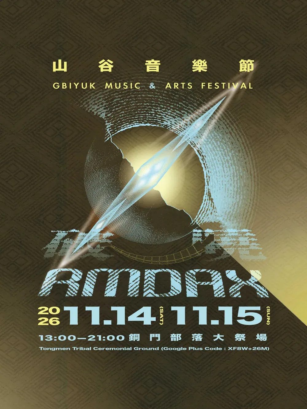 2026 山谷音樂節 破曉 rmdax 主視覺海報